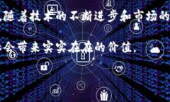 区块链备案计划是一个旨在规范和监管区块链技