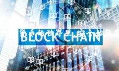 充币到Tokenim2平台的具体步骤可能因平台的更新而