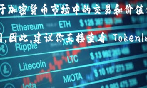 Tokenim 钱包是一个多功能的数字资产钱包，支持多种加密货币的存储与管理。泰达币（Tether, USDT）是一种流行的稳定币，广泛用于加密货币市场中的交易和价值储存。

一般来说，Tokenim 钱包是支持泰达币的，因为它支持多种主流的加密货币，但具体支持的币种可能会随时间和钱包的更新而有所不同。因此，建议你直接查看 Tokenim 的官方网站或他们的最新公告，以确认当前版本的钱包是否支持泰达币。你也可以通过在钱包中查看可用的币种列表来确认这一点。

如果你有其他与钱包或加密货币相关的问题，也可以随时提问！