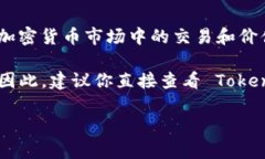 Tokenim 钱包是一个多功能的数字资产钱包，支持多