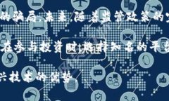 区块链技术因其透明性和去中心化的特性而受到