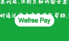 imToken授权被拒绝：解决方案与建议在数字货币和