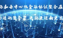 区块链聚合器（Blockchain Aggregator）是指一种工具
