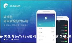   立即掌握imToken钱包买卖技巧，2025必看指南 /