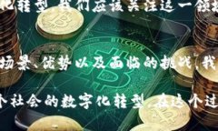 区块链自主创新引擎（Blockchain Autonomous Innovatio