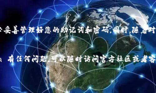 下面是关于imToken注册步骤的详细介绍：

imToken 的注册步骤

img src=