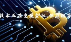 区块链R9作为一个特定的代币或项目，并未如比特