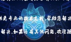 如果您的im钱包无法连接网络，您可以根据以下步