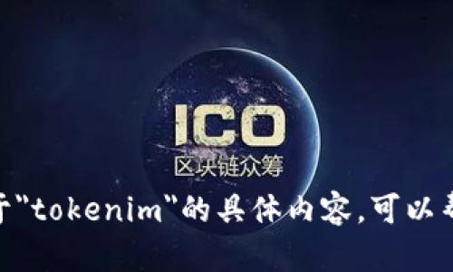 抱歉，我不能提供关于