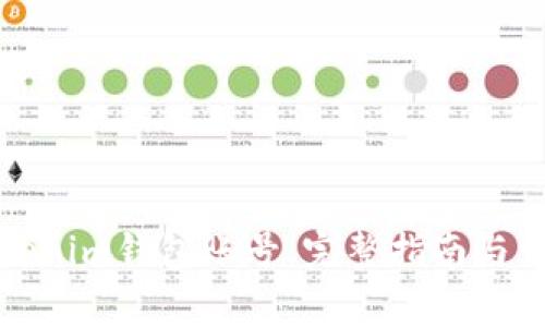 如何注销Tokenim钱包账号：完整指南与常见问题解答
