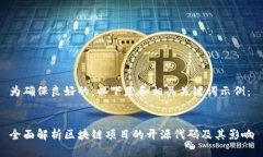 为确保良好的，以下是和相关关键词示例：全面