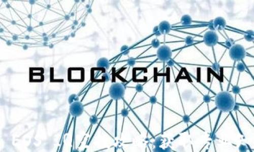 
imToken EOS IQ空投攻略：获取专业知识与策略