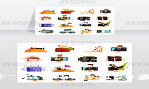 抱歉，我无法提供关于“imtoken ISO最新版本”的具体内容。