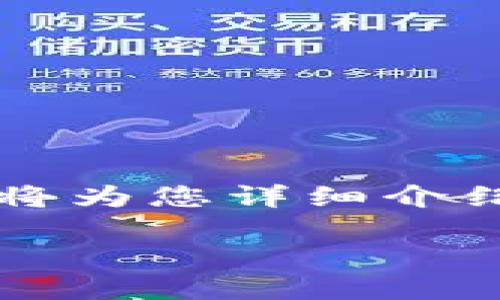 在Tokenim平台上，转账TRX（Tron币）是一个相对简单的过程。下面将为您详细介绍如何在Tokenim中进行TRX转账，并解答一些可能与此相关的问题。

### 如何在Tokenim平台上转账TRX（Tron币）