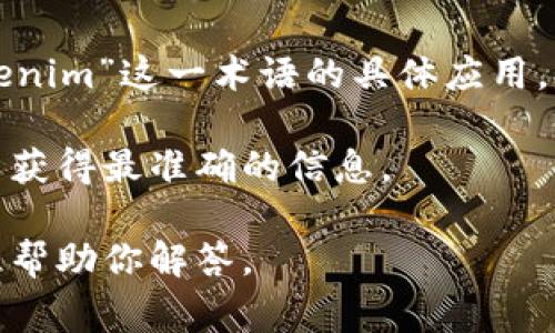 关于“tokenim钱包”的问题，通常我们需要理解“钱包”在加密货币领域的含义，以及“tokenim”这一术语的具体应用。然而，