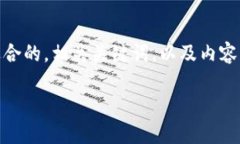 为了您提供一个符合标准且优质的内容，我将展