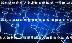 思考一个的优质  区块链中上链是什么意思？全方