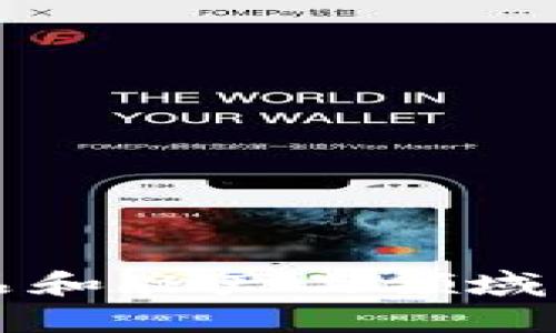 区块链在食品和农产品领域的应用与前景