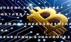 baioti乐付链区块链：未来支付的创新解决方案/