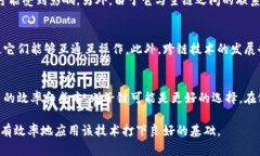 titles区块链公链与子链详解：理解其区别与应用