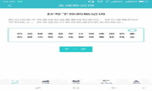 imToken黑历史：一个数字钱包的沉浮之路