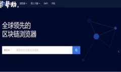    揭开区块链骗局之谜：如何识别和避免投资陷
