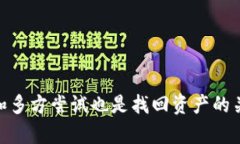 如何找回ImToken钱包中的私钥？全面指南与解决方