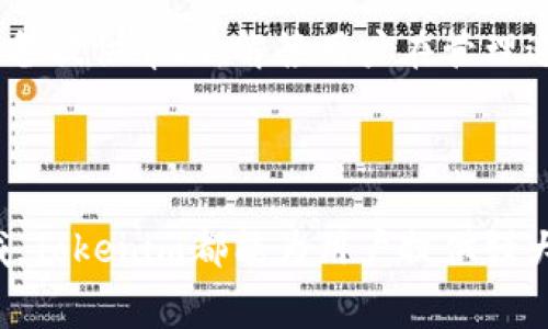   Tokenim的CPU租赁服务：提升区块链项目性能的新选择 / 

 guanjianci Tokenim, CPU租赁, 区块链性能, 云计算 /guanjianci 

# Tokenim的CPU租赁服务：提升区块链项目性能的新选择

随着区块链技术的快速发展，对于算力的需求也随之增加。尤其是在去中心化应用（DApp）和智能合约的执行过程中，CPU的性能直接影响到项目的运行效率。Tokenim作为一家新兴的区块链基础设施服务提供商，推出了独特的CPU租赁服务，旨在为开发者和创业团队提供更高效的算力支持。本文将详细探讨Tokenim的CPU租赁服务的独特优势、潜在应用以及用户的常见问题。

## Tokenim CPU租赁服务的特点

### 1. 灵活的租赁方案

Tokenim的CPU租赁服务提供了多种灵活的租赁方案，用户可以根据自己的需求选择合适的套餐。这种灵活性不仅适用于小型团队，也适合大型企业的复杂需求。用户可以按小时、天或月进行租赁，这样一来，企业能够有效控制成本并根据项目进展进行动态调整。

### 2. 高性能保障

Tokenim自行搭建的高性能计算平台，确保每个租赁的CPU都能提供卓越的性能。这意味着用户的DApp和智能合约可以快速执行，减少延迟，从而提升用户体验。此外，Tokenim的基础设施经过多次，能够处理高并发的请求，为用户提供稳定的服务。

### 3. 安全性与隐私保护

在区块链领域，数据的安全性与用户的隐私保护至关重要。Tokenim采用先进的加密技术，确保用户在使用CPU租赁服务时，数据传输过程中的安全性。同时，在技术架构上，Tokenim也采用了隔离技术，确保不同用户之间的数据互不影响。

### 4. 24/7客户支持

Tokenim提供全天候的客户支持服务，确保用户在使用过程中遇到的任何问题都能得到及时解决。无论是技术故障还是使用上的疑惑，Tokenim的专业团队都能迅速响应，保证客户的使用体验。

### 5. 高度可扩展性

Tokenim的云计算环境具备高度的可扩展性，用户可以根据项目的发展需要随时增加或减少算力配置。这种特性让用户在项目尚处于早期阶段时可以节省开支，而在项目迅速发展的阶段又能迅速获得所需的计算资源。

## CPU租赁服务的应用领域

### 1. 区块链游戏

区块链游戏通常需要高效能的CPU来处理实时交易和快速响应用户请求。通过Tokenim的CPU租赁服务，游戏开发者可以保证游戏的高流畅度和快速互动，提升玩家的游戏体验。

### 2. 去中心化金融（DeFi）

DeFi项目通常涉及大量的交易和智能合约执行，Tokenim为这些项目提供的CPU租赁服务，可以有效保证交易的顺利执行和稳定性，提升用户的信任度和满意度。

### 3. 大数据分析

在区块链领域，许多项目需要实时分析和处理大量的数据流，Tokenim的CPU租赁服务可以为这些项目提供强大的数据处理能力，帮助团队做出更明智的决策。

### 4. 机器学习与AI应用

越来越多的区块链项目开始涉及机器学习与AI技术，这些技术需要强大的运算能力来训练模型。Tokenim的CPU租赁服务可以为这些项目提供所需的算力，支持更复杂的算法和模型。

## 常见问题

### 问题一：如何选择合适的CPU租赁方案？

在选择合适的CPU租赁方案时，用户需要考虑几个关键因素：项目的性质、算力需求、预算和时间框架。对于初创项目，短期的小规模租赁可能更为适合，以便在实验阶段控制成本。随着项目的发展，用户可以逐步升级到更高的租赁方案。了解自己的具体需求后，可以咨询Tokenim的客户支持，以获得专业的建议。

### 问题二：使用CPU租赁服务的安全性如何？

安全性是用户在选择任何技术服务时最关心的问题之一。Tokenim在安全性方面投资了大量资源，采用多层防护机制，包括数据加密、隔离技术等。用户可以选择使用更多的安全措施，例如多因素身份验证，以进一步增强账户的安全性。此外，Tokenim会定期进行安全审核和漏洞扫描，以确保系统的安全性。

### 问题三：如何保证租赁的CPU性能？

Tokenim通过构建自主研发的数据中心，采用最新的硬件和网络技术，确保提供的CPU性能稳定且高效。同时，Tokenim还实现了实时监控系统，保障每个租赁用户的性能依据需求进行动态分配。如果出现性能下降，Tokenim会立即进行技术调整，确保用户的计算任务顺利进行。

### 问题四：如何进行租赁后的管理与维护？

Tokenim提供用户友好的管理界面，使用户能够快速跟踪和管理其租赁的CPU资源。用户可以即时查看使用情况，并根据需求进行配置。此外，Tokenim的客户支持团队随时准备提供帮助，解答用户在管理过程中可能遇到的各种问题，确保用户能顺利开展项目工作。

## 结论

Tokenim的CPU租赁服务为区块链项目提供了一种新的解决方案，不仅灵活高效，还具有安全性和可扩展性。无论是在区块链游戏、去中心化金融，还是大数据分析等多个领域，Tokenim都能为用户提供强大的算力支持。通过合理选择租赁方案、加强安全蹭及合理管理，用户可以最大限度地发挥Tokenim CPU租赁服务的优势，提升项目的整体性能和用户体验。