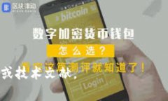 电信和区块链并不直接指代某一特定的公司，而