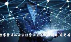 ()：IM钱包到账通知未收到的原因及解决方案关键