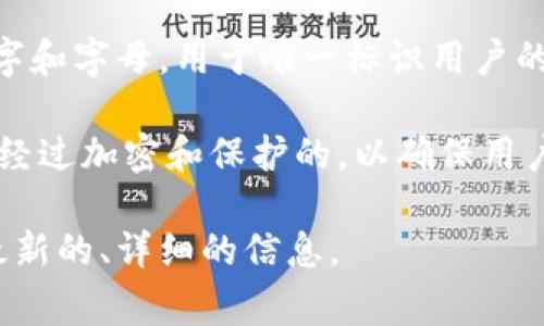 在IM钱包中，身份证的格式通常是以数字和字母的组合呈现，这可能包括一串特定长度的数字和字母，用于唯一标识用户的身份。这些信息通常用于验证和保护用户的账户安全，以及进行各种金融交易时的身份确认。

在不同的国家和地区，身份证明的格式可能会有所不同，但在数字钱包中，身份证信息一般是经过加密和保护的，以确保用户的隐私和安全。

如果您想要更具体的格式或结构，建议查看IM钱包的官方文件或直接联系他们的客服获取最新的、详细的信息。