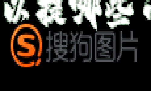 ### Tokenim可以提哪些币？全面介绍及分析