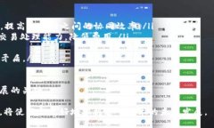 区块链主网详解：理解其意义、功能与应用前景