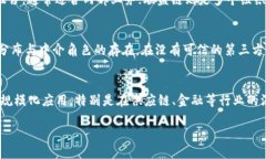 优质baioti区块链的运作模式详解：如何重塑数字