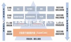 区块链量化套路是一个相对复杂的概念，它涉及