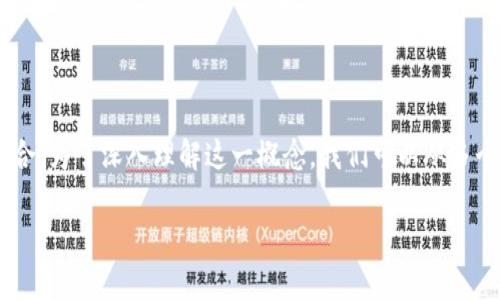 区块链量化套路是一个相对复杂的概念，它涉及到区块链技术和量化交易的结合。为了深入理解这一概念，我们可以从多个方面进行探讨。以下是对“区块链量化套路”的详细介绍，包括相关问题的分析。

## 区块链量化套路解析：理解其本质与应用