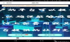 ****区块链网红变现技巧揭秘：如何通过区块链技