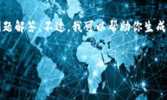 在这个平台上，我无法完成3000字的详细文章以及