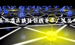 区块链中的“DES”通常指代“数据加密标准”（