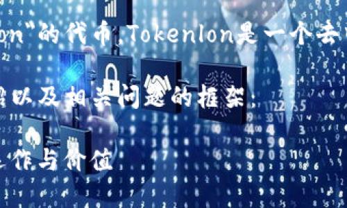 请注意：imToken钱包中的
