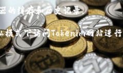 要退出Tokenim账户，您可以按照以下步骤进行操作