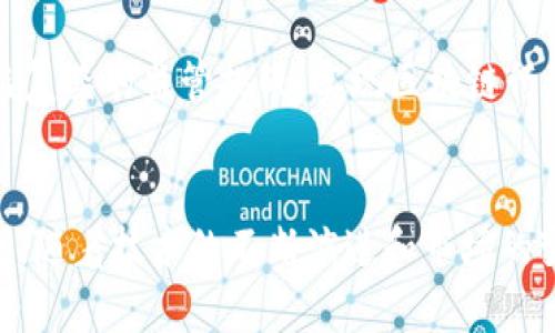 韩国区块链法规解析：现状与未来发展
keywords韩国区块链, 法规, 监管政策, 数字货币/keywords

引言
在全球数字经济的浪潮中，区块链技术作为基础设施之一，正在快速发展，而各国政府对于区块链及其衍生的数字货币的监管政策也逐渐成为人们关注的焦点。韩国作为先进的技术国家，对于区块链法规也制定了一系列的政策，旨在促进该技术的健康发展并防范潜在风险。本文将深入探讨韩国的区块链法规，包括现状、政策背景、实务操作以及未来发展方向，同时回答相关问题。

韩国区块链法规的现状
韩国的区块链法规主要集中在数字货币的交易、ICO（初始硬币发行）以及反洗钱（AML）政策等方面。随着区块链技术的发展，韩国政府逐渐意识到其潜在的风险与机遇，因此在2017年后开始加大监管力度，出台了一系列政策来规范市场行为。

1. 数字货币交易的监管
韩国的主要数字货币交易所如UPbit、Bithumb等都受到金融服务委员会（FSC）和金融监理院（FSS）的监督。2017年，韩国FSC发布了针对数字货币的监管框架，要求所有数字货币交易所必须注册并遵循反洗钱法规。这一政策有效提高了交易所的透明度与合规性。

2. ICO的审批与监管
对于ICO，韩国政府采取了相对保守的态度。2017年9月，韩国金融监管机构禁止了一切ICO活动，理由是ICO存在欺诈、洗钱等风险。此后，政府允许有条件地开展特定用途的ICO，例如用于区块链项目的融资，但必须经过事先的审核和备案，这大大降低了市场中的投机性。

3. 反洗钱政策的实施
韩国政府在反洗钱政策上采取了积极的措施。所有加密货币交易所均需获得金融信息分析机构（FIU）的许可，且须遵循严格的客户身份验证（KYC）政策。这不仅保护了投资者的权益，也在一定程度上遏制了黑市交易和资金的非法流动。

韩国区块链法规的政策背景
韩国的区块链法规形成受多种因素的影响，包括快速发展的科技环境、国际认可的行业标准、以及外部压力。例如，国际反洗钱组织（FATF）对各国金融法规的影响促使韩国加强了监管。同时，韩国国内对于区块链技术的高度关注也推动了相关政策的制定。

1. 政策制定法依据
韩国的区块链法规与其他国家相比，具有其独特的法律框架。具体而言，韩国在制定区块链相关法规时，参考了《金融交易法》、《证券法》等现有法律，并结合数字经济的特点进行调整。这使得相关政策在法律基础上更加扎实，为未来的法律发展提供了良好的保障。

2. 产业发展需求
受全球区块链技术发展的推动，韩国政府也意识到区块链在多个行业中的应用潜力，包括金融、医疗、物流与供应链等。因此，积极出台相关法规以促进技术开发和行业应用，形成了一个良好的创新环境。

韩国区块链法规的实务操作
在实务方面，韩国的区块链法规如何在企业中操作和执行，同样是一个重要的议题。企业在面临诸多合规要求时，往往需要专业的法律咨询和合规服务。

1. 企业合规策略
对于在韩国运营的区块链企业而言，制定一套完整的合规策略至关重要。这包括注册、KYC政策的落实、反洗钱措施的执行等。许多企业选择与专业的法律团队合作，以确保其运营符合国家的法规要求。

2. 技术与法律的结合
在区块链技术日新月异的背景下，技术与法律的结合显得尤为重要。企业在开发区块链技术时，应充分考虑法律风险，并设计具有合规性质的技术解决方案，这样才能在保证创新发展的同时，避免法律风险。

未来发展方向
随着区块链技术的不断演进，韩国的区块链法规也将会朝着更加完善、更具包容性的方向发展。未来，可能出现灵活的监管机制，以适应技术快速变化的特点，从而促进整个行业的良性发展。

1. 监管的动态调整
韩国政府可能会在未来的政策中，采取动态调整的方法，根据行业发展和科技进步来灵活修订法规。这将有助于适应不断变化的市场需求和技术进步，提升法律对区块链产业的服务能力。

2. 国际合作与交流
随着区块链技术的全球化发展，国际间的合作与交流将变得愈加重要。韩国可能加强与其他国家的法规协作，共同打击跨国犯罪行为，同时为国际区块链产业的标准制定提供支撑。

常见问题

Q1: 韩国的区块链法规与其他国家相比有什么独特之处？
韩国的区块链法规与其他国家相比，具有两大独特之处。首先，韩国政府采取了较为严格的监管政策，尤其是在数字货币交易和ICO方面，反映了其保护投资者的决心。其次，韩国政府在法律基础上结合了金融法规与技术发展趋势，使得区块链的监管更具前瞻性与适应性。

Q2: 韩国的数字货币交易所如何合规？
韩国的数字货币交易所需要遵循严格的合规要求，包括注册、用户KYC以及反洗钱措施等。同时，交易所必须接受金融服务委员会的监管，定期提交运营报告和审核材料，以确保其经营行为符合国家规定。

Q3: 对于区块链企业，面临的主要法律风险是什么？
区块链企业面临的主要法律风险包括合规风险、知识产权风险及合同风险等。合规风险主要体现在对于现有法规的适应性上，而知识产权风险则涉及到技术的专利和版权等问题，企业需特别注意地区内外的法律差异。

Q4: 未来韩国区块链法规的发展趋势如何？
未来，韩国区块链法规可能在监管方式上更加灵活，出台更多鼓励创新的政策，促进各行业的应用发展。同时，随着全球区块链环境的变化，韩国也需加强国际合作，以应对日益复杂的监管挑战，实现区块链行业的可持续发展。

结论
综上所述，韩国的区块链法规在全球范围内具有独特的地方和特点，这不仅为国家的数字经济发展提供了法律保障，也为全球区块链产业的规范化提供了有益借鉴。展望未来，随着技术的不断演进和市场的变化，我们有理由相信韩国的区块链法规将持续演化，以更好地服务于这个快速发展的行业。