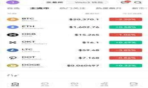 区块链交易状态详解：如何理解区块链技术中的交易过程与状态