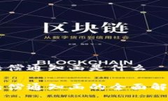 区块链赔偿通知函是什么区块链赔偿通知函的全