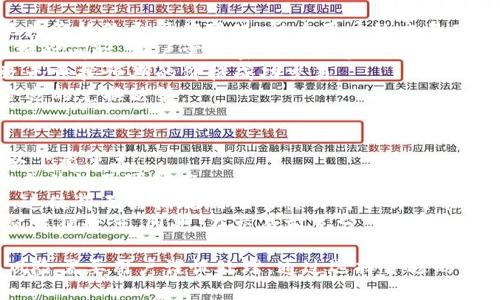 关于Tokenim是否可以直接换人民币，这是一个较为复杂的问题，涉及加密货币的兑换、交易所的功能以及法规等多个方面。

Tokenim概述
Tokenim是一种数字资产，通常用于在区块链生态系统中进行交易和兑换。与传统货币不同，Tokenim具有去中心化、快速转账等特点。因此，Tokenim的交易所和钱包平台相应地增长，用户的关注度也随之增加。

人民币与Tokenim的兑换方式
在中国，人民币是法定货币，而Tokenim作为数字货币，通常不被直接接受用于日常交易。因此，要将Tokenim兑换为人民币，用户通常需要经过以下几个步骤：
1. 选择交易所：首先，用户需要选择一个支持Tokenim的加密货币交易所。在选择交易所时，用户需要确保该平台的安全性和正当性，并且在中国内地或其他国家/地区是合规的。
2. 创建账户：在交易所创建账户，完成KYC（身份认证）后，用户可以开始交易。
3. 充值Tokenim：将Tokenim充值至交易所账户。大多数交易所支持直接通过钱包地址转账。
4. 兑换为人民币：通过交易市场将Tokenim兑换为其他主流加密货币（如USDT或BTC），然后再将它们兑换为人民币。
5. 提现：将获得的人民币从交易所提现到个人银行账户。不同交易所的提现方式和手续费可能有所不同，用户需要关注相关信息。

Tokenim兑换人民币的法律风险
在中国，由于监管政策的限制，很多虚拟货币的兑换方式被限制。用户在兑换Tokenim为人民币的过程中，可能会面临一些法律风险。因此，在进行加密货币交易和兑换时，了解相关的法律法规非常重要。

常见问题解答

问题1：Tokenim的交易手续费是多少？
在不同的交易所，Tokenim的交易手续费会有所不同。通常而言，交易手续费可能包括以下几种：
1. **交易费**：这是在进行买入或卖出Tokenim时产生的直接费用，通常是交易金额的一定百分比。
2. **提现费**：将Tokenim或人民币从交易所提取到个人账户时，交易所通常会收取一定的提现费用，不同的交易所对此有不同的标准。
3. **网络费**：在区块链上进行交易时，用户可能需要支付网络费，这是为了矿工处理交易而产生的费用。
了解这些费用可以帮助用户更好地计算兑换Tokenim为人民币的实际成本。在选择交易所之前，建议用户仔细阅读相关规则，并与几个不同的平台进行比较。

问题2：如何选择合适的交易所进行Tokenim交易？
选择合适的交易所是确保Tokenim安全、顺利兑换为人民币的关键。以下是一些选择标准：
1. **安全性**：选择一个有良好声誉和高安全性防护措施的交易所，确保用户的Tokenim和资金安全。
2. **交易对**：确保所选的交易所支持用户需要的Tokenim及其兑换的另外一种加密货币，同时支持人民币提现。
3. **使用体验**：交易所的界面是否友好、操作是否方便，对于新手用户来说非常重要。
4. **客服支持**：在交易过程中，如遇到问题，可以及时寻求客服的支持。服务响应速度和解决问题的能力直接影响用户体验。

问题3：Tokenim的市场波动性如何影响兑换？
Tokenim及其它加密货币的市场波动性是交易者需要时刻关注的因素。波动性通常表现为价格的大幅度变化，影响用户的交易时机和兑换成本。以下是几个方面：
1. **价格波动**：Tokenim的价格可以在短时间内上下波动几乎是常态，因此在选择兑换时间时，用户需要密切关注市场情况，以规避大的亏损风险。
2. **流动性问题**：当Tokenim的交易量不够时，用户可能面临流动性不足的问题，导致无法按预期的价格成功交易。
3. **市场趋势**：用户应注意市场趋势，如牛市或熊市下的Tokenim表现，以便做出更合适的兑换决策。

问题4：Tokenim的法律合规性如何影响兑换距离？
在中国，加密货币的法律环境相对复杂，法规时有变动。合法合规的操作是必不可少的。以下是重点：
1. **政策变化**：用户需要关注国家对加密货币的政策变化，这可能会影响各交易所的合法性及可信度。
2. **KYC及反洗钱政策**：绝大多数交易所会要求用户进行身份认证，以遵循相关法规。这使得无需循规蹈矩的交易将不再可能。
3. **法律影响**：如涉及到违规交易的情况，用户不仅可能面临经济损失，还可能被追究法律责任。因此，在交易前充分了解法规是一项重要的环节。

总体而言，Tokenim虽然能通过一定的流程换取人民币，但过程涉及的多个环节与潜在风险需要用户谨慎处理。通过选择合适的交易平台、了解市场趋势与政策法规，用户才能在兑换过程中最大程度上保障自身的利益。
