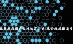 区块链技术与网络用语中，“H”常常是指“Has