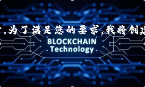 在您的请求中，似乎包含了几个任务，但我会尽力完成每一个部分。为了满足您的要求，我将创建一个，提供相关的关键词，并给出详细的文章和相关问题的解答。


如何解决Tokenim添加失败问题及其最佳解决方案