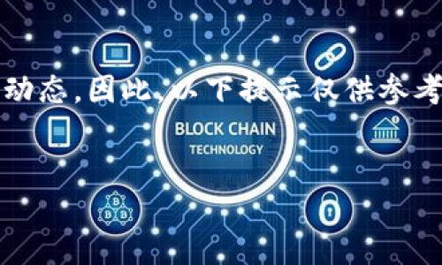 注意：根据我的训练和数据库，我没有实时访问到互联网的信息，包括特定交易平台的最新动态。因此，以下提示仅供参考。在进行任何加密货币交易时，请确保您自行进行调查和确认目前的最佳实践和安全措施。


如何将ImToken转账到FCoin交易所：完整指南