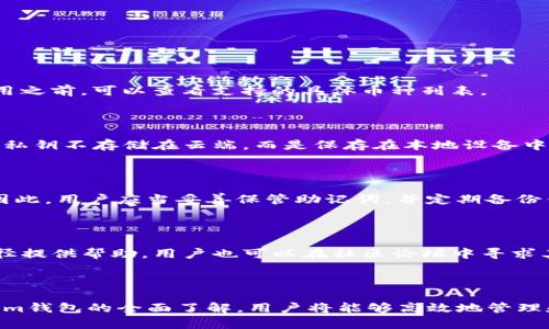    完整指南：如何在Tokenim钱包中进行直接交易  / 

 guanjianci  Tokenim钱包, 直接交易, 加密货币, 钱包安全  /guanjianci 

# Tokenim钱包直接交易的全面介绍

Tokenim钱包作为一个创新的数字货币钱包，正在迅速成为加密货币用户的热门选择。通过这个平台，用户可以轻松地进行数字货币的直接交易。本文将详细探讨如何在Tokenim钱包中进行直接交易的各个方面，包括钱包的基本概念、优势、使用步骤、安全性考虑及常见问题解答等。

## 一、什么是Tokenim钱包？

### 1.1 Tokenim钱包的定义

Tokenim钱包是用于存储和管理数字货币（如比特币、以太坊等）的工具。它可以是硬件设备（如USB驱动器），也可以是软件应用程序。Tokenim增强了用户体验，并提供了用户友好的界面，使得从初学者到资深交易员都能轻松管理加密资产。

### 1.2 Tokenim钱包的功能

Tokenim钱包除了提供基本的存储功能外，还具备直接交易、市场分析和资产管理等功能。它允许用户轻松地进行即时交易、查看交易历史以及监控市场价格等。最重要的是，Tokenim支持多种加密货币，给予用户更多灵活性和便利性。

## 二、直接交易的优势

### 2.1 速度快

直接交易指的是用户在Tokenim钱包内进行数字货币之间的转账或兑换，而无需经过繁琐的第三方程序或平台。这样的方式显著提高了交易的速度，用户可以立即完成交易，无需等待确认。

### 2.2 手续费低

通过Tokenim钱包进行直接交易通常会收取较低的手续费，甚至在某些情况下免除手续费。这对于频繁交易的用户来说，能够节省大量资金。

### 2.3 操作简单

Tokenim钱包的界面设计直观，即使是加密货币的新手也能快速上手。用户只需要按几个简单的步骤就能完成直接交易，不需要复杂的流程或技术知识。

### 2.4 增强的安全性

Tokenim钱包采用高级加密技术，保障用户资产的安全。在进行直接交易时，用户的私钥和敏感信息会受到严格保护，无需担心被黑客攻击或数据泄露。

## 三、如何使用Tokenim钱包进行直接交易？

### 3.1 创建一个Tokenim钱包

首先，用户需要下载并安装Tokenim钱包应用。随后，根据应用的提示创建一个钱包地址，并生成安全的私钥和助记词。用户最好将助记词保存在安全的地方，以免遗失钱包访问权限。

### 3.2 充值资金

用户可以通过从其他钱包或交易所向Tokenim钱包地址转账，将数字货币充值到钱包中。充值完成后，用户可以在钱包界面中查看到账金额。

### 3.3 进行直接交易

在Tokenim钱包首页，选择“直接交易”选项。用户可以选择要交易的数字货币及金额，然后确认交易信息。最后，输入交易密码并确认提交交易。交易将会在几分钟内完成，用户可以在交易记录中查看相关信息。

### 3.4 查看交易记录和余额

完成交易后，用户可以在“交易记录”中查看所有的交易活动，包括时间、金额和交易状态等信息。同时，在钱包主界面中，可以实时查看余额的变动。

## 四、Tokenim钱包的安全性

### 4.1 多重身份认证

Tokenim钱包支持多重身份认证（2FA），用户在进行登录或交易时，需要通过额外的确认步骤，确保账户的安全。

### 4.2 私钥存储的加密

Tokenim钱包使用AES加密技术来保护用户的私钥，防止未经授权的访问。这意味着即使黑客攻击也无法获取用户的重要信息。

### 4.3 定期安全审计

Tokenim团队定期对其系统进行安全审计，及时发现和修复潜在的漏洞，以确保用户的资产安全。

## 常见问题解答

### 5.1 Tokenim钱包是否支持所有加密货币？

Tokenim钱包目前支持多种主流和新兴的加密货币，包括比特币、以太坊、莱特币和多种ERC-20代币。用户在下载并使用之前，可以查看支持的具体币种列表。

### 5.2 Tokenim钱包如何保障用户信息安全？

Tokenim钱包通过采用最新的加密技术，结合多重身份认证、私钥加密等安全措施来保障用户的信息安全。此外，用户的私钥不存储在云端，而是保存在本地设备中，进一步降低被盗的风险。

### 5.3 如果忘记了钱包的密码或助记词怎么办？

如果用户忘记钱包密码，可以通过助记词重置密码。然而，如果用户丢失了助记词，Tokenim钱包将无法恢复访问权限。因此，用户应当妥善保管助记词，并定期备份钱包信息。

### 5.4 Tokenim钱包的技术支持如何联系？

用户可以在Tokenim官方网站上找到技术支持的联系方式。通常，支持团队会通过电子邮件、社交媒体或在线客服等途径提供帮助。用户也可以在社区论坛中寻求其他用户的建议和解决方案。

## 结束语

针对数字货币的交易需求，Tokenim钱包凭借其安全性、便捷性和多功能性，成为了越来越多用户的选择。通过对Tokenim钱包的全面了解，用户将能够高效地管理和交易数字资产，抓住更多投资机会。希望本文的内容能够帮助您更好地理解Tokenim钱包，顺利进行直接交易。