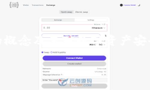 在遇到“imToken被多重签名了怎么办”这一问题时，首先需要了解多重签名的概念及其对数字资产安全管理的影响。以下内容将对此进行详细的探讨，并提供一些有效的解决办法。

如何处理imToken中的多重签名问题